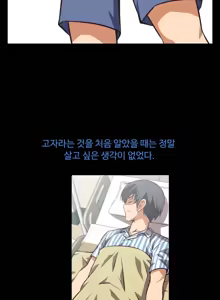 Page 4 of Brawling Go Ch.0-52 - preview thumbnail