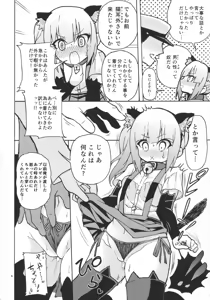 Page 5 of Nyasumi-chan to Kedamono Hatsujouki! - preview thumbnail