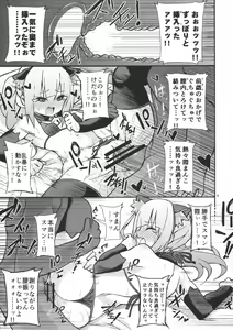 Page 10 of Nyasumi-chan to Kedamono Hatsujouki! - preview thumbnail