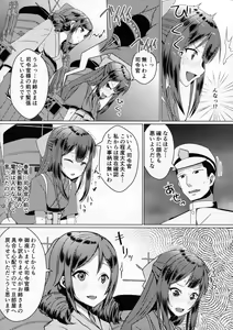Page 3 of Shimaikan ni Yokuarukoto - preview thumbnail
