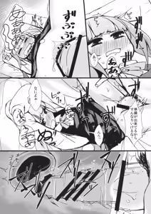 Page 11 of Kasumi to Sukebe shitai - preview thumbnail