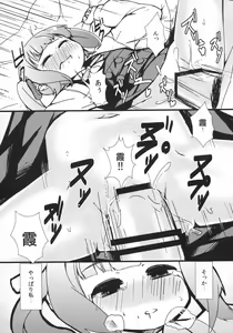 Page 12 of Kasumi to Sukebe shitai - preview thumbnail