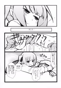 Page 18 of Kasumi to Sukebe shitai - preview thumbnail