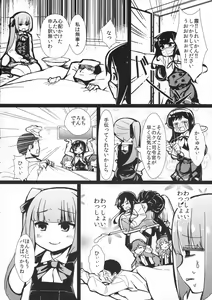 Page 19 of Kasumi to Sukebe shitai - preview thumbnail