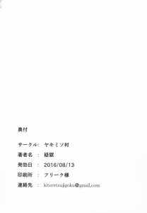 Page 21 of Kasumi to Sukebe shitai - preview thumbnail
