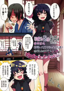 Tamani Shoufu no Kuro Usagi | 间或为娼的黑兔 — hentai manga cover on Fhentai