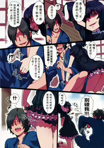 Page 3 of Tamani Shoufu no Kuro Usagi | 间或为娼的黑兔 - preview thumbnail