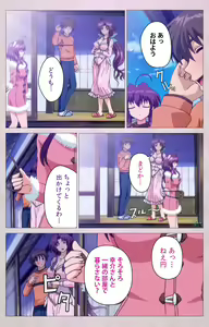 Page 56 of Tsuma Shibori Dai Ichi Maku Complete Ban - preview thumbnail