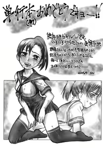 Page 230 of Love Selection - preview thumbnail