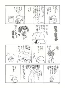 Page 3 of Guru Guru - preview thumbnail