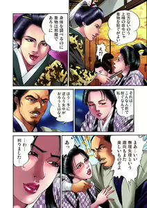 Page 87 of Gaticomi Vol.11 - preview thumbnail