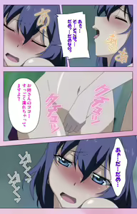Page 67 of Ane Kyun! ～Joshi ga Ie ni Kita!～ Complete Ban - preview thumbnail
