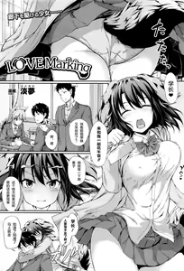 Love Marking — hentai manga cover on Fhentai