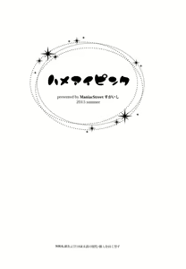 Page 3 of Hameai Pink - preview thumbnail