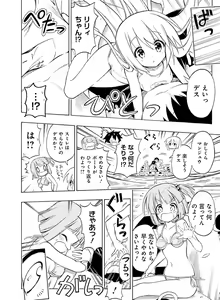 Page 168 of Dengeki Moeoh 2016-12 - preview thumbnail