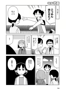Page 176 of Dengeki Moeoh 2016-12 - preview thumbnail