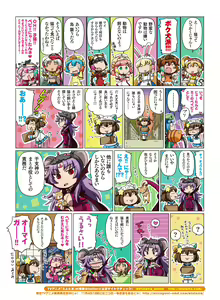 Page 56 of Dengeki Moeoh 2016-12 - preview thumbnail