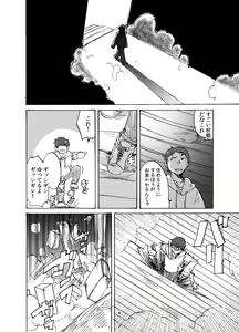 Page 3 of Chikashitsu no Akuma-san - preview thumbnail