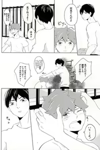 Page 3 of Kimi ga Suki Mitai - preview thumbnail