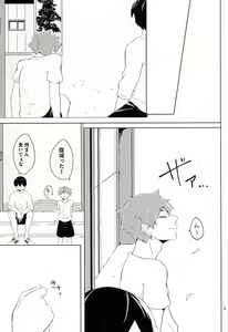 Page 4 of Kimi ga Suki Mitai - preview thumbnail