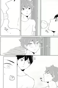 Page 5 of Kimi ga Suki Mitai - preview thumbnail