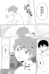 Page 9 of Kimi ga Suki Mitai - preview thumbnail