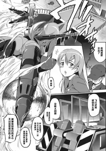 Page 3 of sweet side dish Eila no Okazu - preview thumbnail