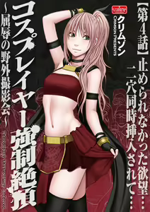Cosplayer Kyousei Zecchou ~Kutsujoku no Yagai Satsueikai~ Ch. 4 — hentai manga cover on Fhentai