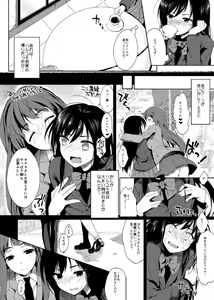 Page 3 of Chokketsu ♥ Accelerating - preview thumbnail
