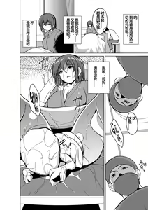 Page 3 of Mushi Asobi ~Epilogue~ - preview thumbnail