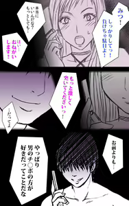 Page 56 of Crimson Girls Complete Ban - preview thumbnail