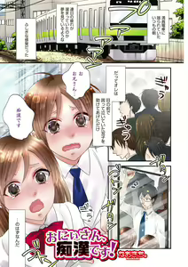 Page 102 of Otokonoko HEAVEN Vol. 28 - preview thumbnail