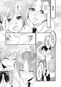 Page 106 of Otokonoko HEAVEN Vol. 28 - preview thumbnail