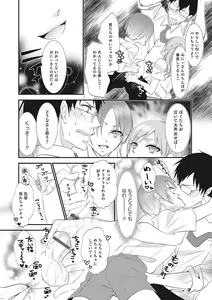 Page 109 of Otokonoko HEAVEN Vol. 28 - preview thumbnail