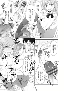 Page 110 of Otokonoko HEAVEN Vol. 28 - preview thumbnail