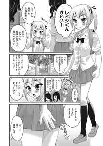 Page 11 of Otokonoko HEAVEN Vol. 28 - preview thumbnail