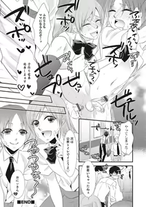 Page 113 of Otokonoko HEAVEN Vol. 28 - preview thumbnail