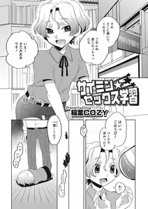 Page 114 of Otokonoko HEAVEN Vol. 28 - preview thumbnail