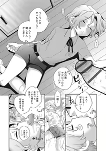 Page 115 of Otokonoko HEAVEN Vol. 28 - preview thumbnail