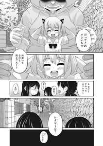 Page 12 of Otokonoko HEAVEN Vol. 28 - preview thumbnail
