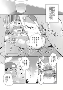 Page 124 of Otokonoko HEAVEN Vol. 28 - preview thumbnail