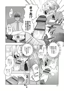 Page 127 of Otokonoko HEAVEN Vol. 28 - preview thumbnail