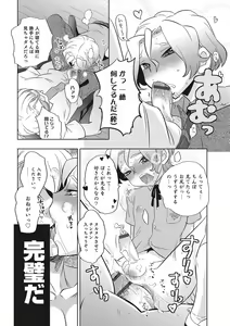 Page 128 of Otokonoko HEAVEN Vol. 28 - preview thumbnail