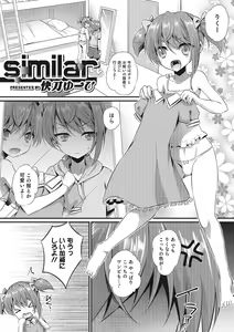 Page 130 of Otokonoko HEAVEN Vol. 28 - preview thumbnail