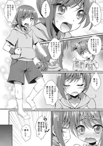 Page 131 of Otokonoko HEAVEN Vol. 28 - preview thumbnail