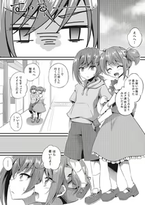 Page 132 of Otokonoko HEAVEN Vol. 28 - preview thumbnail