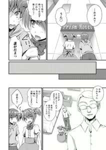 Page 133 of Otokonoko HEAVEN Vol. 28 - preview thumbnail