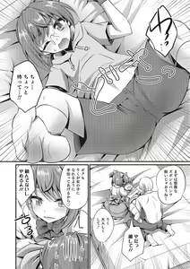 Page 137 of Otokonoko HEAVEN Vol. 28 - preview thumbnail