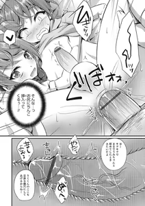 Page 139 of Otokonoko HEAVEN Vol. 28 - preview thumbnail