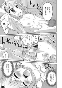 Page 14 of Otokonoko HEAVEN Vol. 28 - preview thumbnail